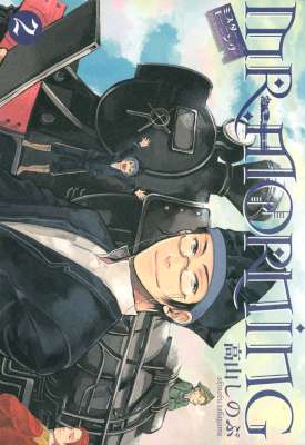 [高山しのぶ] MR.MORNING 全02巻