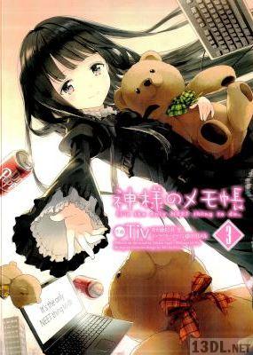 [杉井光×TIV] 神様のメモ帳 全03巻