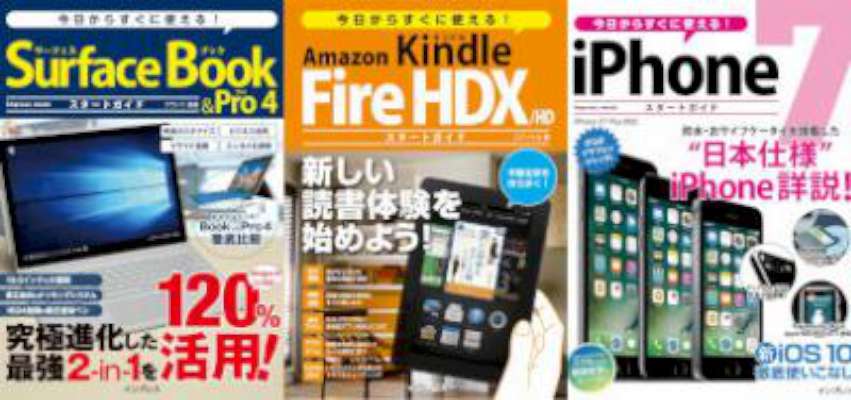 今日からすぐに使える！シリーズ　3冊