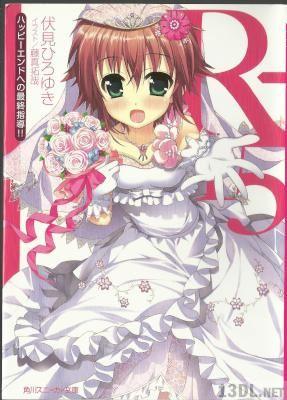 [伏見ひろゆき] R-15 全11巻