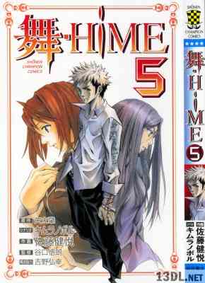 [矢立肇×佐藤健悦] 舞-HiME 全05巻