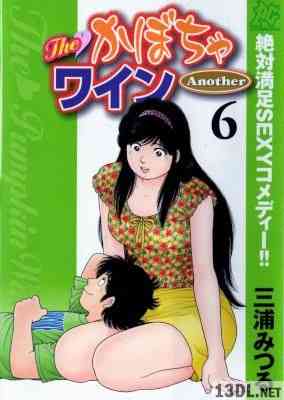 [三浦みつる] The かぼちゃワイン Another 全06巻