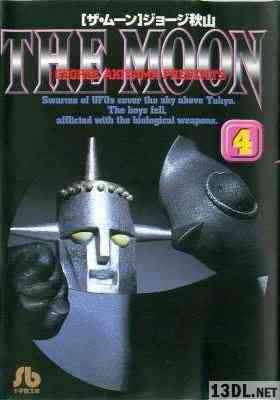 [ジョージ秋山] ザ・ムーン 全04巻