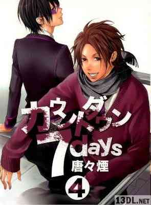[唐々煙] カウントダウン7DAYS 全04巻