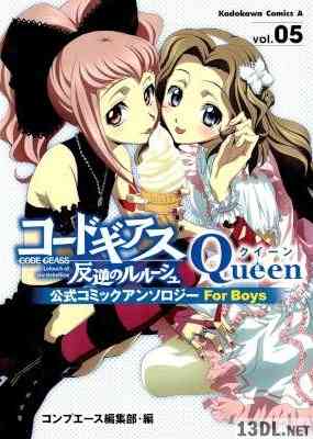 [アンソロジー] コードギアス 反逆のルルーシュ 公式コミックアンソロジー Queen 全05巻
