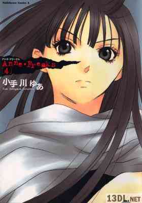 [小手川ゆあ] アンネ・フリークス 全04巻