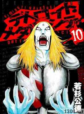 [若杉公徳] デトロイト・メタル・シティ 全10巻
