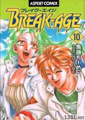 [馬頭ちーめい] BREAK-AGE -ブレイク-エイジ- 全10巻