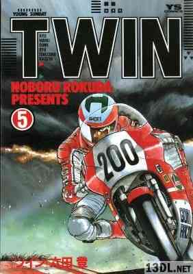 [六田登] TWIN -ツイン- 全05巻