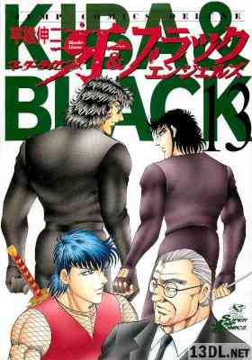 [平松伸二] マーダーライセンス牙&ブラックエンジェルズ 全13巻