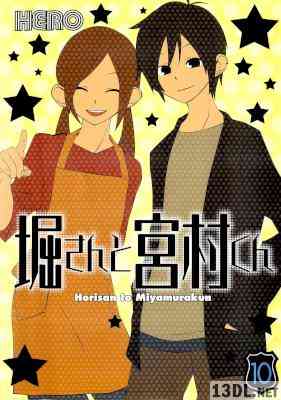 [HERO] 堀さんと宮村くん 全10巻+おまけ 第01-03巻