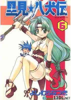 [よしむらなつき] 里見☆八犬伝 全06巻