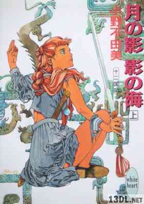 [小野不由美] 十二国記 第00-11巻 +短編