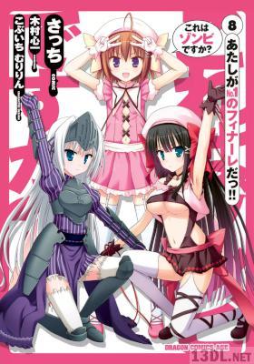 [木村心一×さっち] これはゾンビですか？全08巻