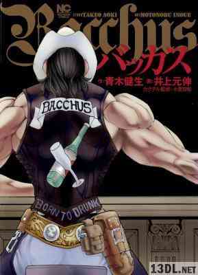 [青木健生×井上元伸] Bacchus -バッカス-
