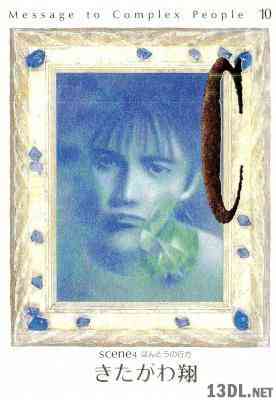 [きたがわ翔] C 全10巻