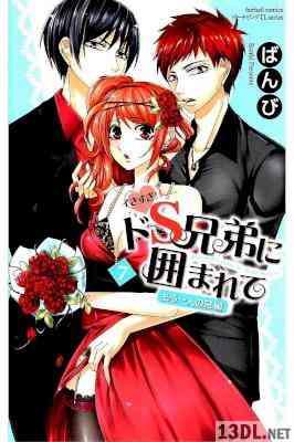 [ばんび] イきすぎ！～ドS兄弟に囲まれて～ 第01-07巻