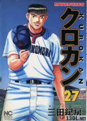 [三田紀房] クロカン 全27巻