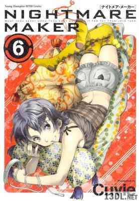 [Cuvie] NIGHTMARE MAKER ナイトメア・メーカー 全06巻