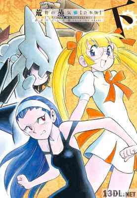 [あさりよしとお] 荒野の蒸気娘 全02巻 [新装版]