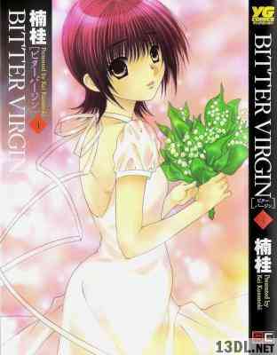 [楠桂] BITTER VIRGIN 全04巻