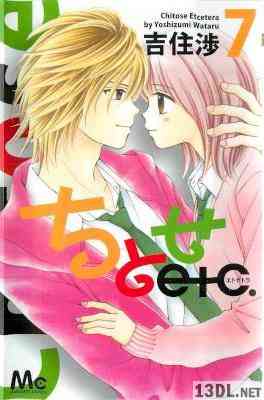 [吉住渉] ちとせetc. 全07巻
