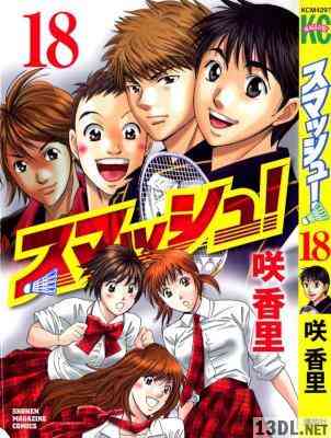 [咲香里] スマッシュ！ 全18巻