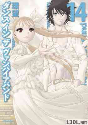 [環望] ダンス イン ザ ヴァンパイアバンド 全14巻 (1巻 修正済)