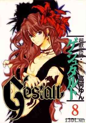 [高河ゆん] 全巻 x7