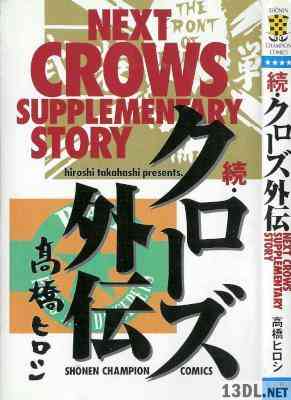 [高橋ヒロシ] x3 (WORST外伝 + その後のクローズ + 続・クローズ外伝)