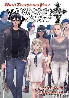 [たかしげ宙×DOUBLE-S] 死がふたりを分かつまで 全26巻