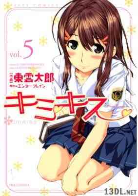 [東雲太郎×エンターブレイン] キミキス -various heroines- 全05巻