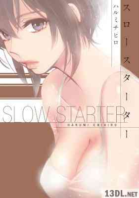 [ハルミチヒロ] スロースターター 全01巻