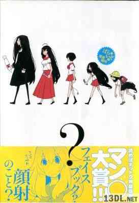 [道満晴明] ぱら☆いぞ 全02巻