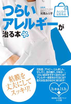 みんなの女性外来シリーズ