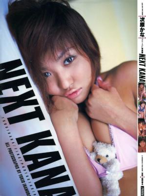 [次原かな] 次原かな ファースト写真集 NEXT KANA
