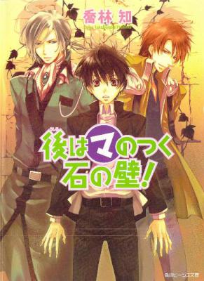 [喬林知] ○マシリーズ 第01-17巻