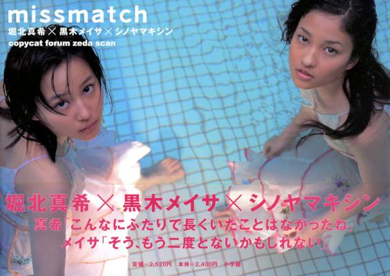 [堀北真希×黒木メイサ×シノヤマキシン] missmatch
