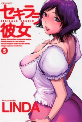 [LINDA] セキララ彼女 全05巻