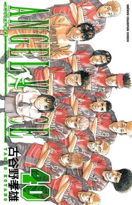 [古谷野孝雄] ANGEL VOICE エンジェルボイス 全40巻