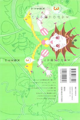 [天堂きりん] きみが心に棲みついた 全03巻
