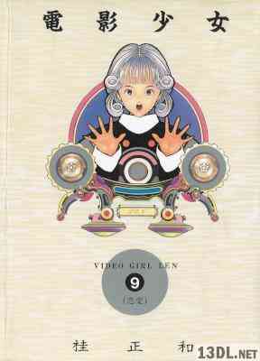 [桂正和] 電影少女 愛蔵版 全09巻