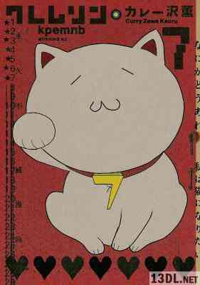 [カレー沢薫] クレムリン 全07巻 + 国家の猫ムラヤマ 第01巻