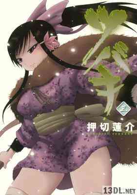 [押切蓮介] ツバキ 全03巻