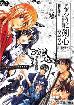 [和月伸宏] るろうに剣心 ～明治剣客浪漫譚～ 完全版 全22巻