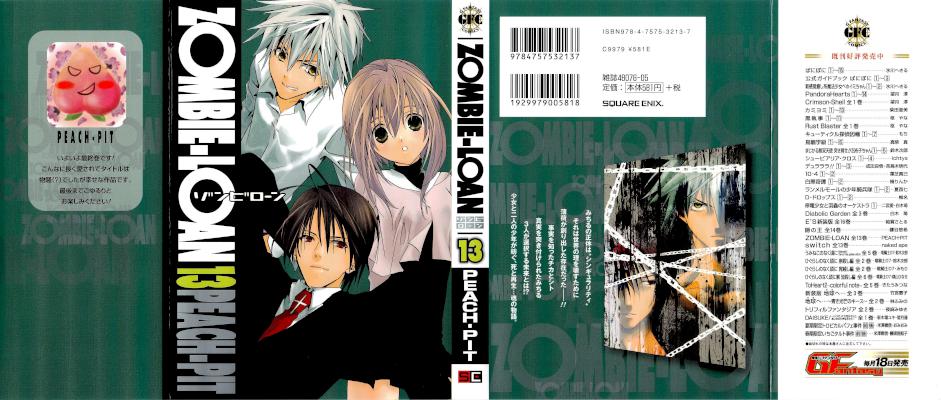 [PEACH-PIT] ZOMBIE-LOAN ゾンビローン 全13巻