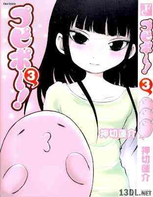 [押切蓮介] プピポー 全03巻