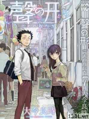 [大今良時] 聲の形 全07巻 +Special Book