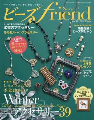 ビーズfriend Vol.89