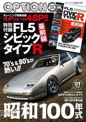 オプション Option 2026年01月号